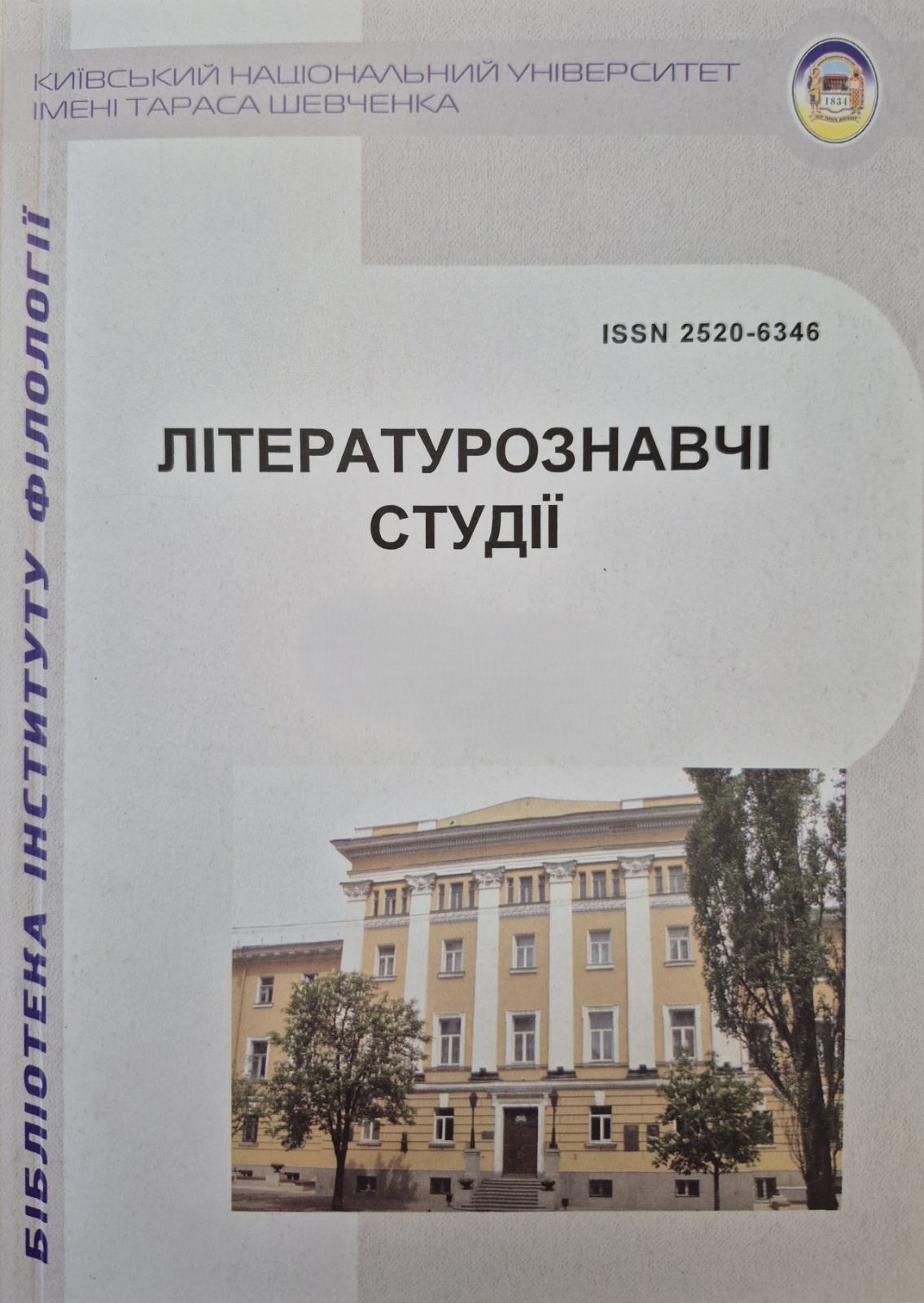 					View Vol. 2 No. 69 (2025): Literary Studies
				